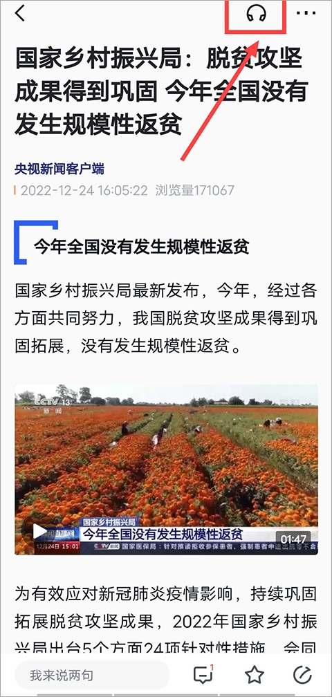 央视新闻客户端移动版下载 央视新闻客户端移动版下载