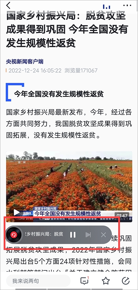 央视新闻客户端移动版下载 央视新闻客户端移动版下载