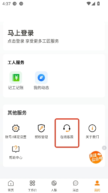 云筑工匠app最新版本 云筑工匠app最新版本