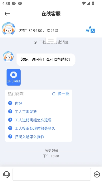 云筑工匠app最新版本 云筑工匠app最新版本