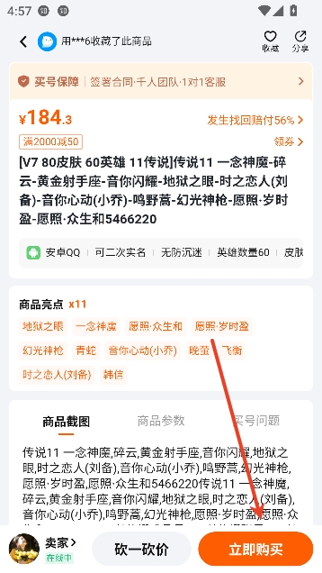 估号蟹app官方版 估号蟹app官方版