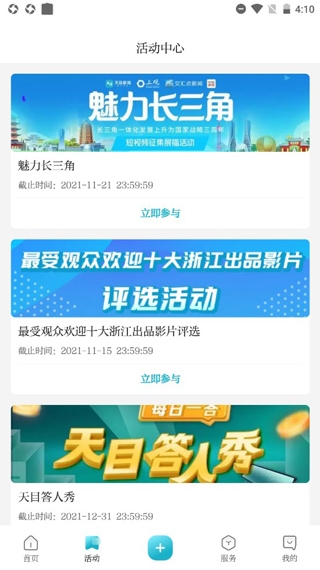 潮新闻客户端(原天目新闻) 潮新闻客户端(原天目新闻)