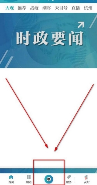 潮新闻客户端(原天目新闻) 潮新闻客户端(原天目新闻)