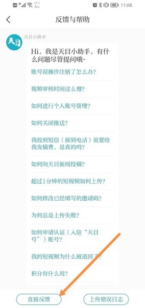 潮新闻客户端(原天目新闻) 潮新闻客户端(原天目新闻)