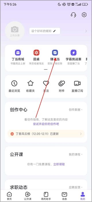 丁香园医学论坛app官方版 丁香园医学论坛app官方版