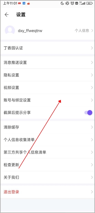 丁香园医学论坛app官方版 丁香园医学论坛app官方版