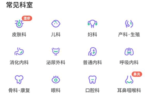 丁香医生线上问诊app最新版 丁香医生线上问诊app最新版