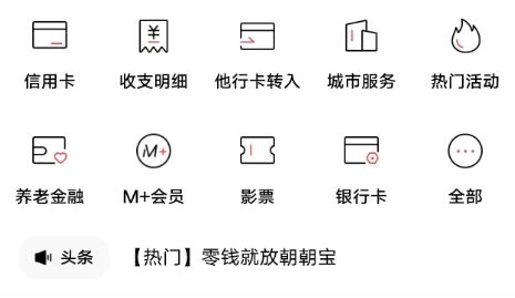招商银行app手机银行 招商银行app手机银行