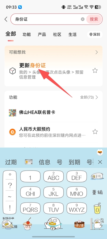 招商银行app手机银行 招商银行app手机银行