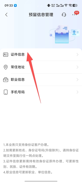 招商银行app手机银行 招商银行app手机银行