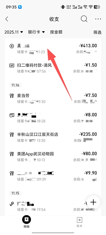 招商银行app手机银行 招商银行app手机银行