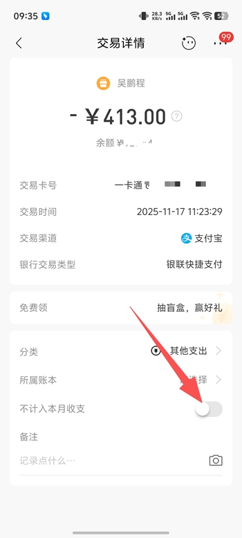 招商银行app手机银行 招商银行app手机银行