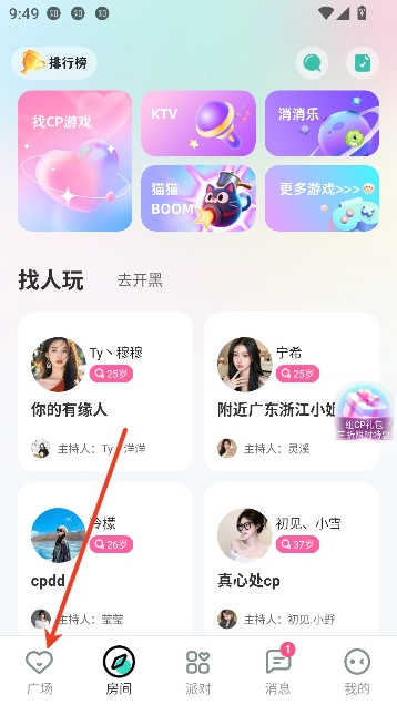 萌点(ForU)app语音社交 萌点(ForU)app语音社交