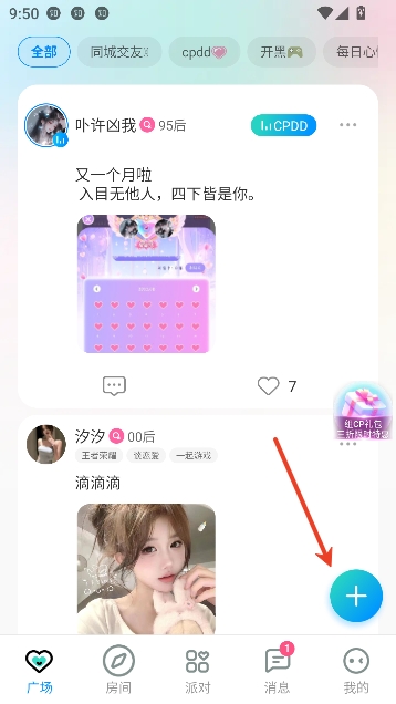 萌点(ForU)app语音社交 萌点(ForU)app语音社交