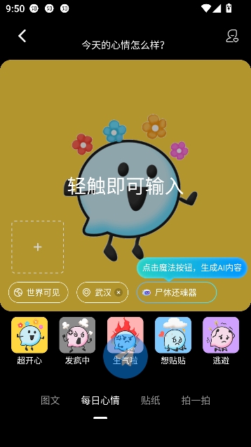 萌点(ForU)app语音社交 萌点(ForU)app语音社交