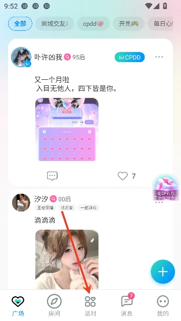 萌点(ForU)app语音社交 萌点(ForU)app语音社交