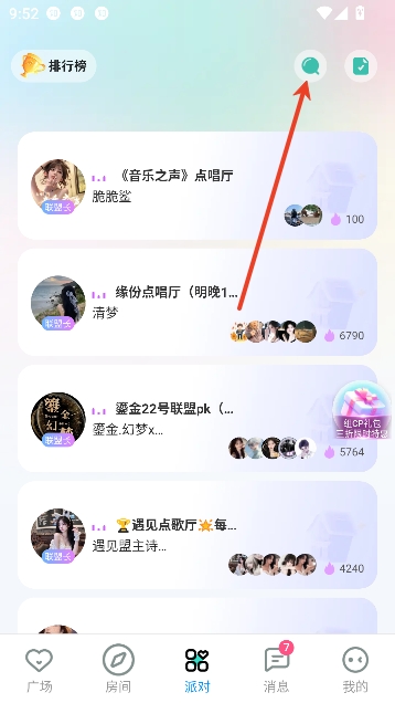 萌点(ForU)app语音社交 萌点(ForU)app语音社交