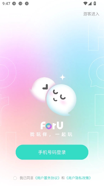 萌点(ForU)app语音社交 萌点(ForU)app语音社交