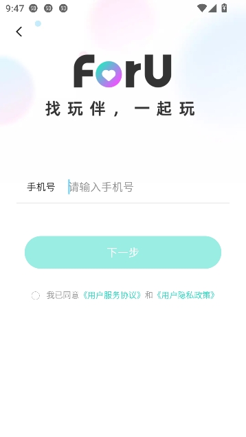萌点(ForU)app语音社交 萌点(ForU)app语音社交