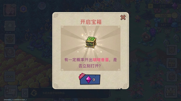 幻兽爱合成最新版本 幻兽爱合成最新版本