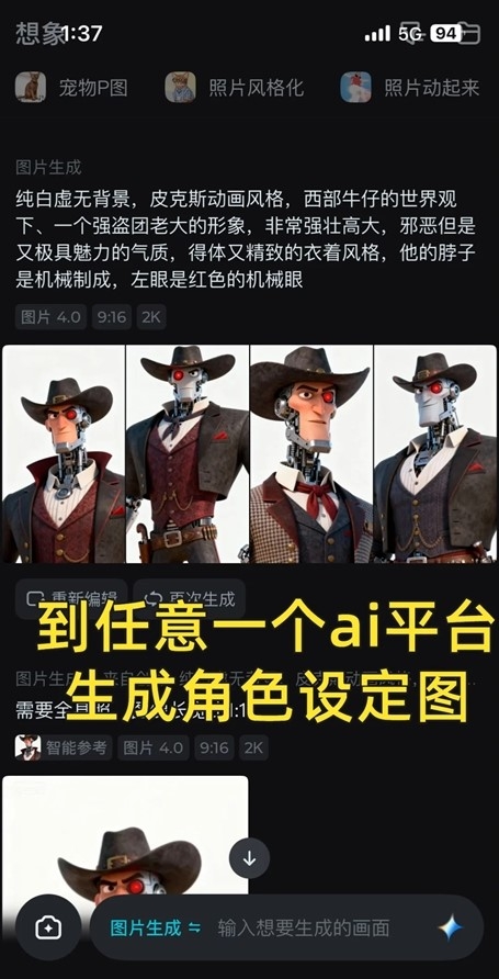 造次AI官方最新版 造次AI官方最新版