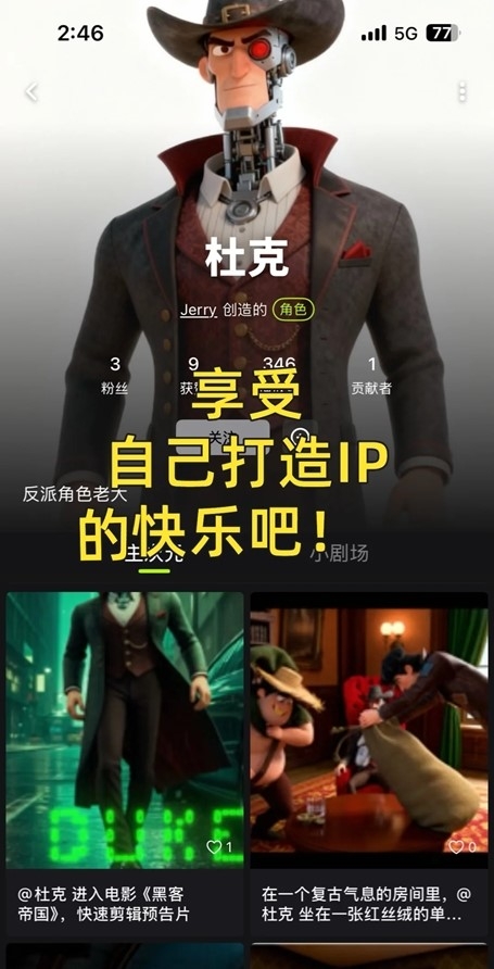 造次AI官方最新版 造次AI官方最新版