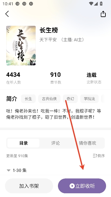 沐香小说app免费阅读 沐香小说app免费阅读