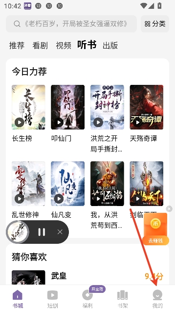 沐香小说app免费阅读 沐香小说app免费阅读