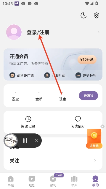 沐香小说app免费阅读 沐香小说app免费阅读