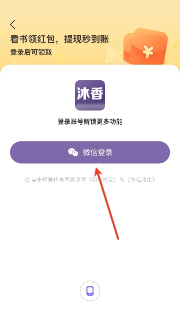 沐香小说app免费阅读 沐香小说app免费阅读