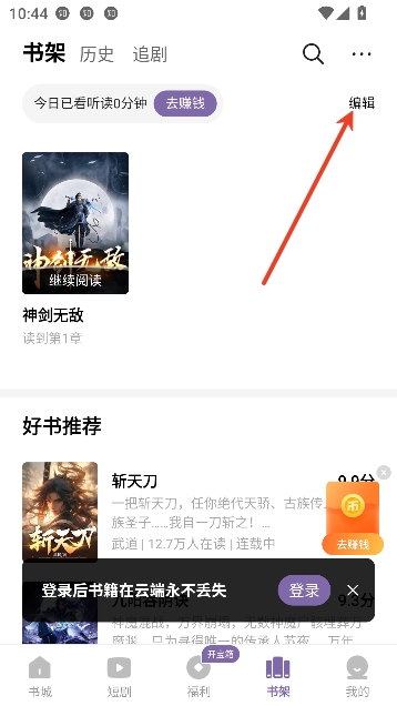 沐香小说app免费阅读 沐香小说app免费阅读