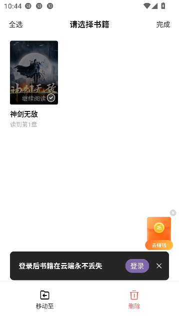 沐香小说app免费阅读 沐香小说app免费阅读