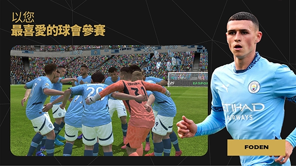 FIFA Mobile官方版 FIFA Mobile官方版