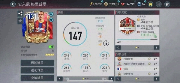FIFA Mobile官方版 FIFA Mobile官方版