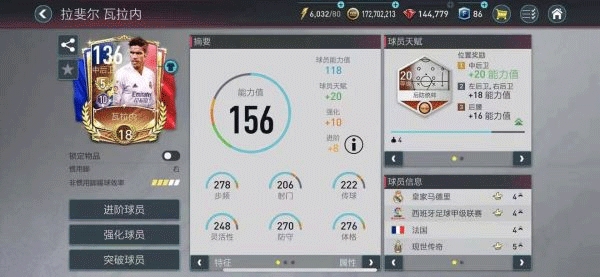 FIFA Mobile官方版 FIFA Mobile官方版