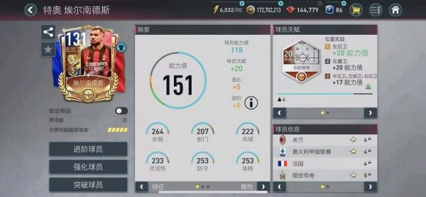 FIFA Mobile官方版 FIFA Mobile官方版