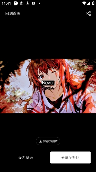 一加社区app官方版 一加社区app官方版