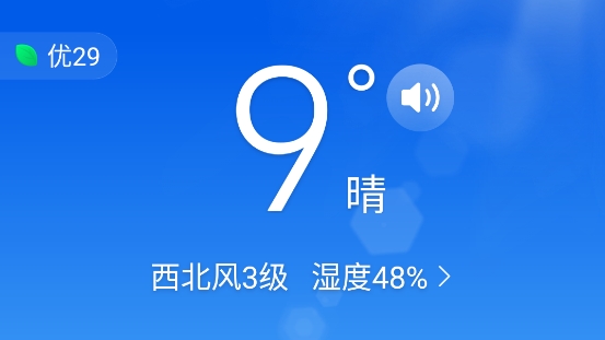 准雨天气官方正版无广告版 准雨天气官方正版无广告版