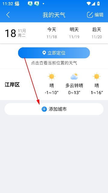 准雨天气官方正版无广告版 准雨天气官方正版无广告版
