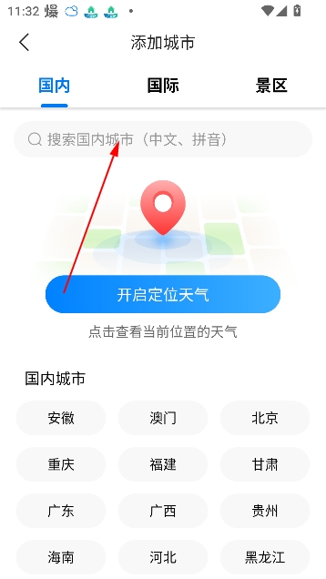准雨天气官方正版无广告版 准雨天气官方正版无广告版