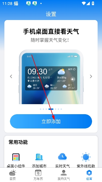 准雨天气官方正版无广告版 准雨天气官方正版无广告版