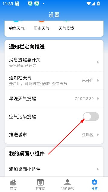 准雨天气官方正版无广告版 准雨天气官方正版无广告版