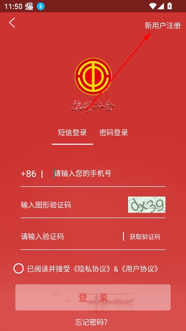 杭工e家最新版下载 杭工e家最新版下载