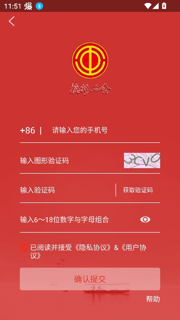 杭工e家最新版下载 杭工e家最新版下载