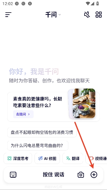 阿里千问app最新版本 阿里千问app最新版本