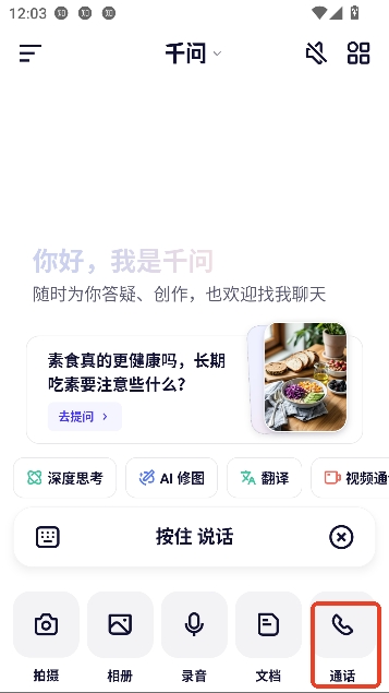 阿里千问app最新版本 阿里千问app最新版本
