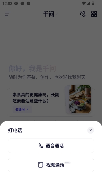阿里千问app最新版本 阿里千问app最新版本