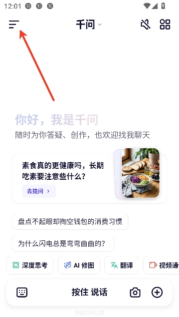 阿里千问app最新版本 阿里千问app最新版本