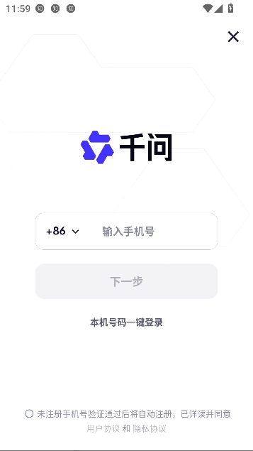 阿里千问app最新版本 阿里千问app最新版本