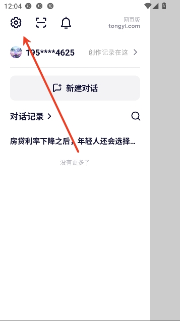 阿里千问app最新版本 阿里千问app最新版本